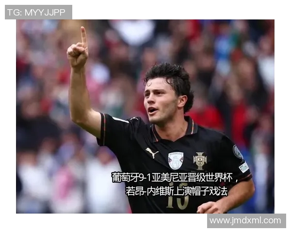 若昂内维斯：从新星崛起到足球巨星的成长之路与未来展望